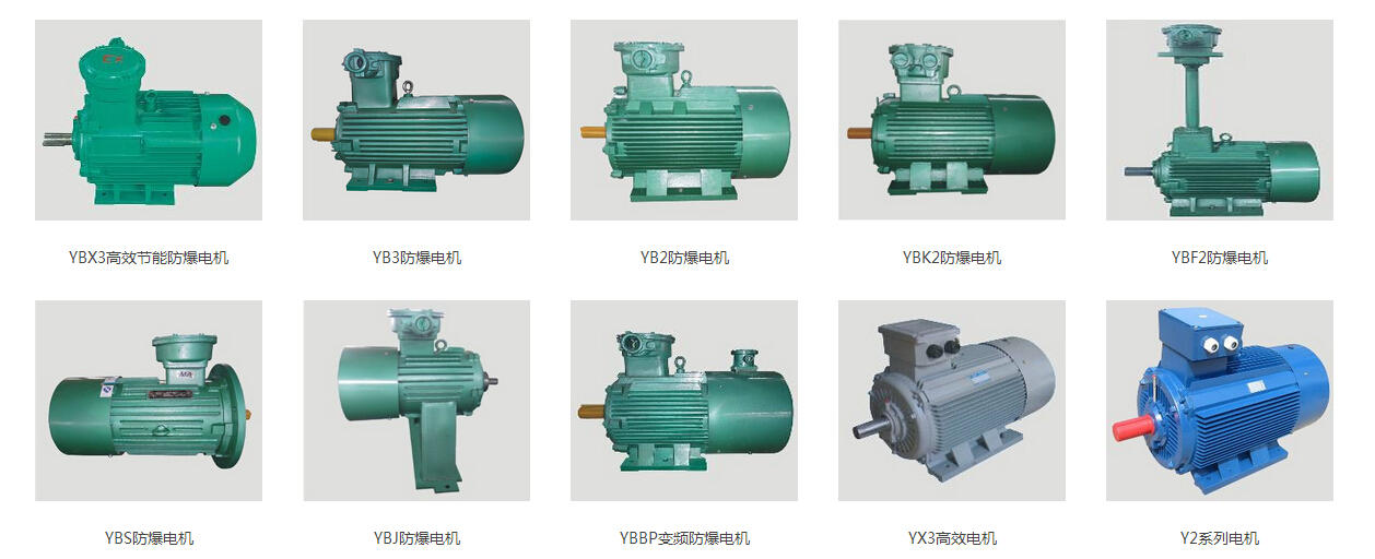 南洋防爆電機(jī)產(chǎn)品有哪些？